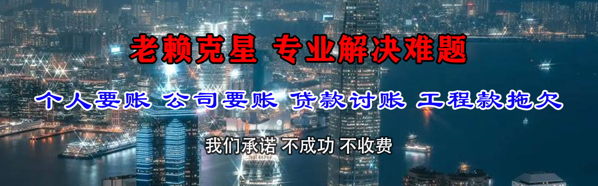 景宁追债公司